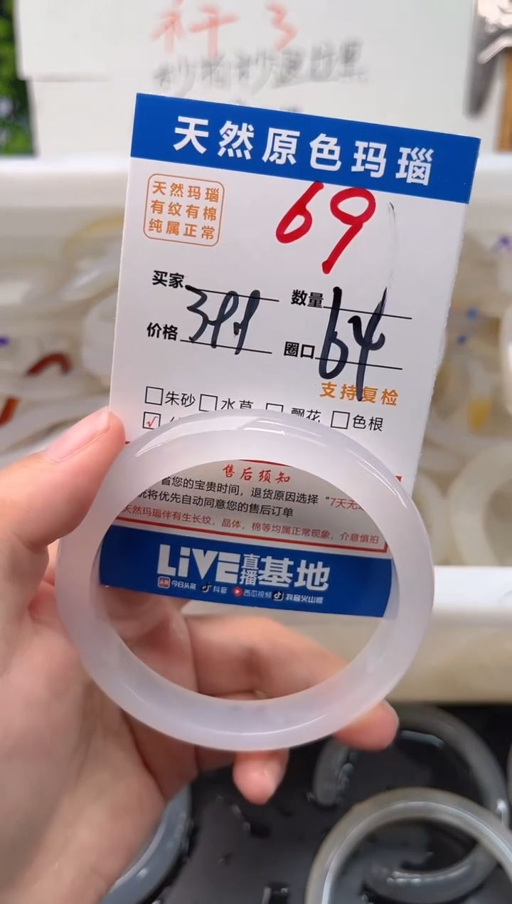 手镯玛瑙/玉髓未镶嵌69