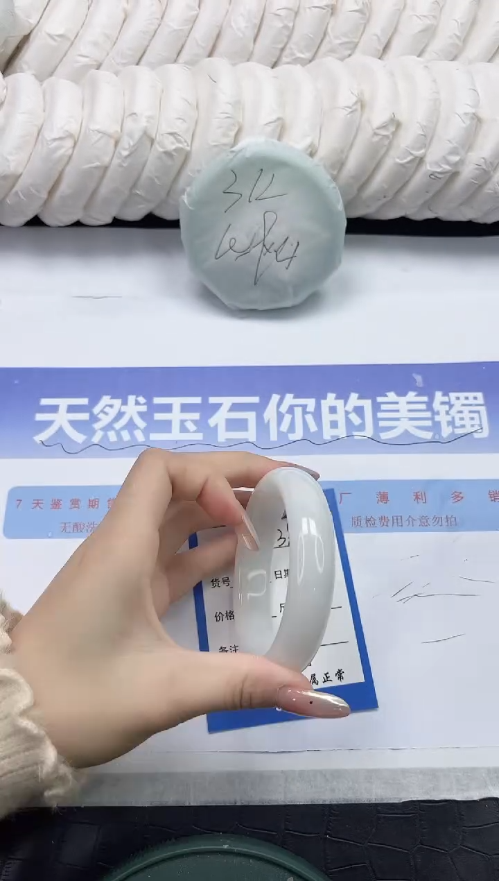未镶嵌手镯和田玉38-57.2