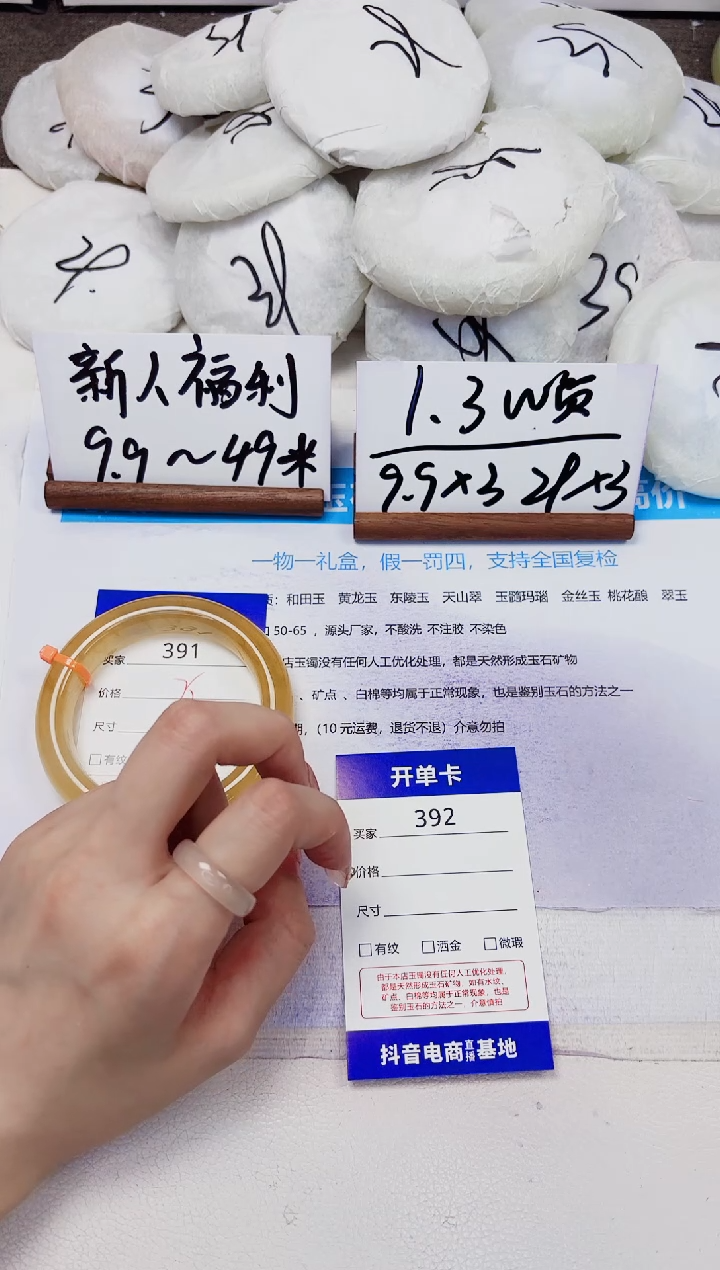 未镶嵌手镯石英质玉391-财气镯-圈口56
