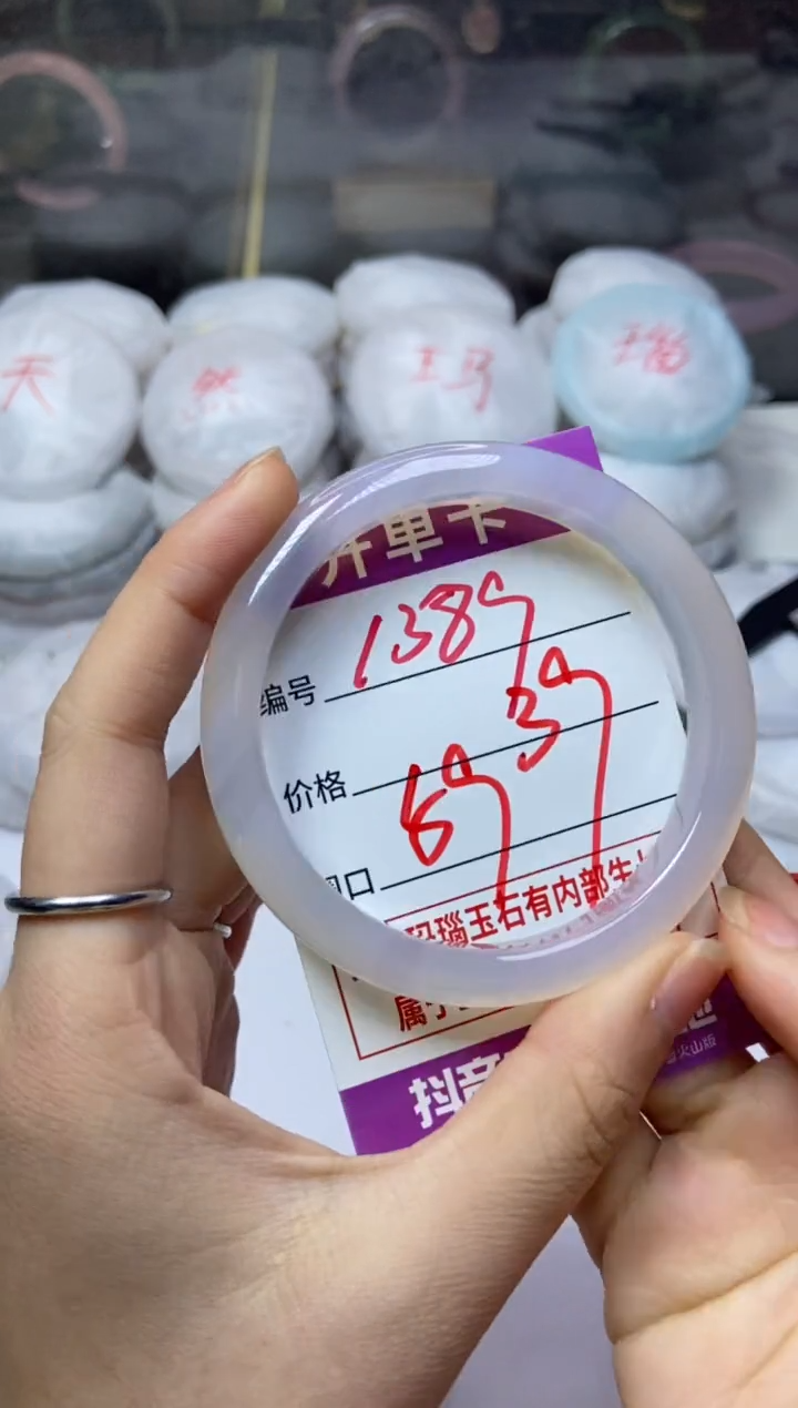 手镯玛瑙/玉髓未镶嵌1389