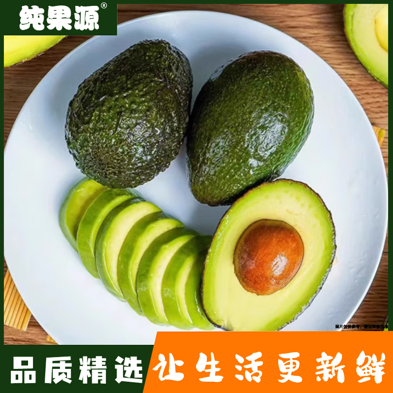 【纯果源小时达】牛油果【一颗装/约150g】牛油果同城