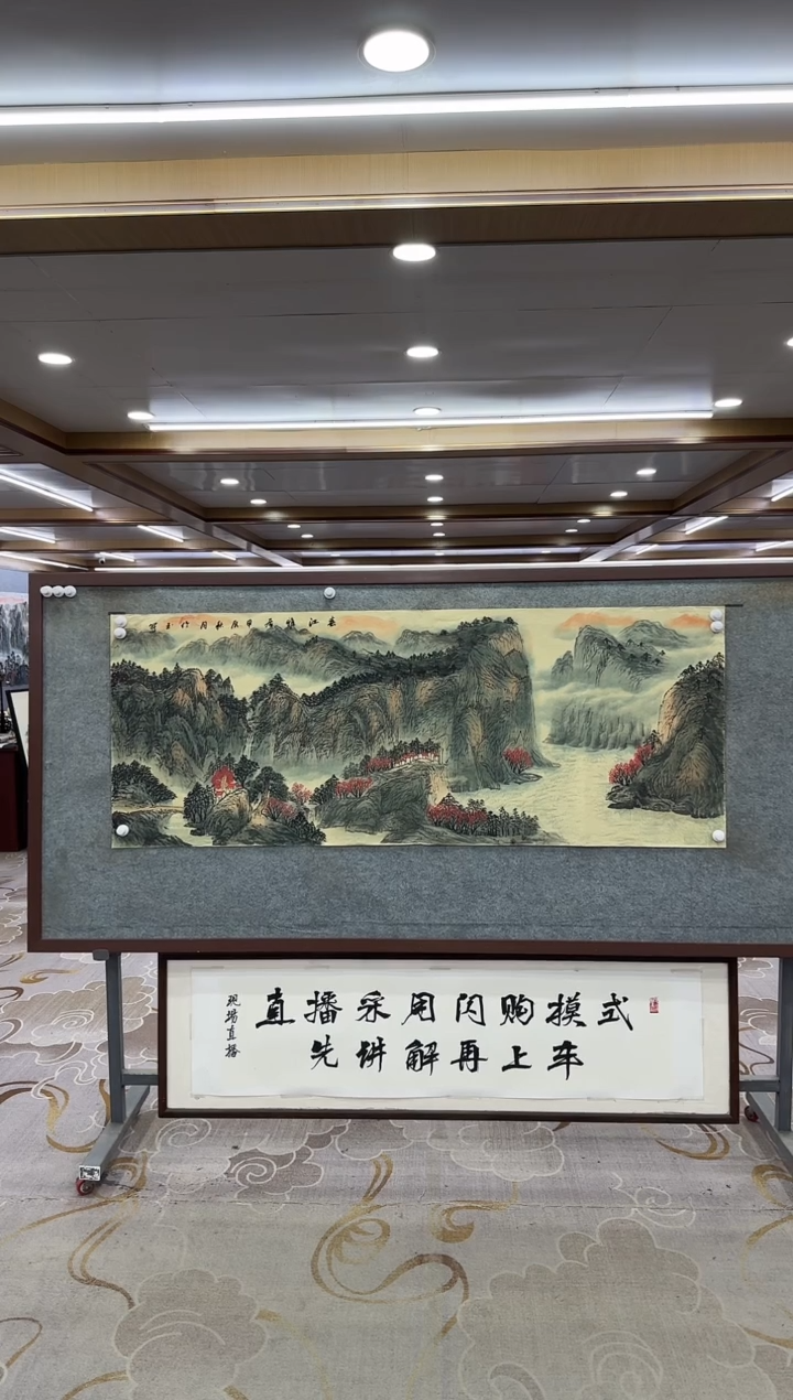 【闪购商品】绘画DC-张伦玉-六尺-山水国画