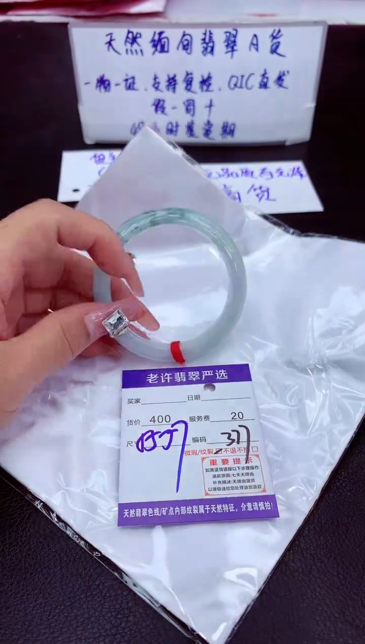 【闪购商品】翡翠未镶嵌手镯11111111