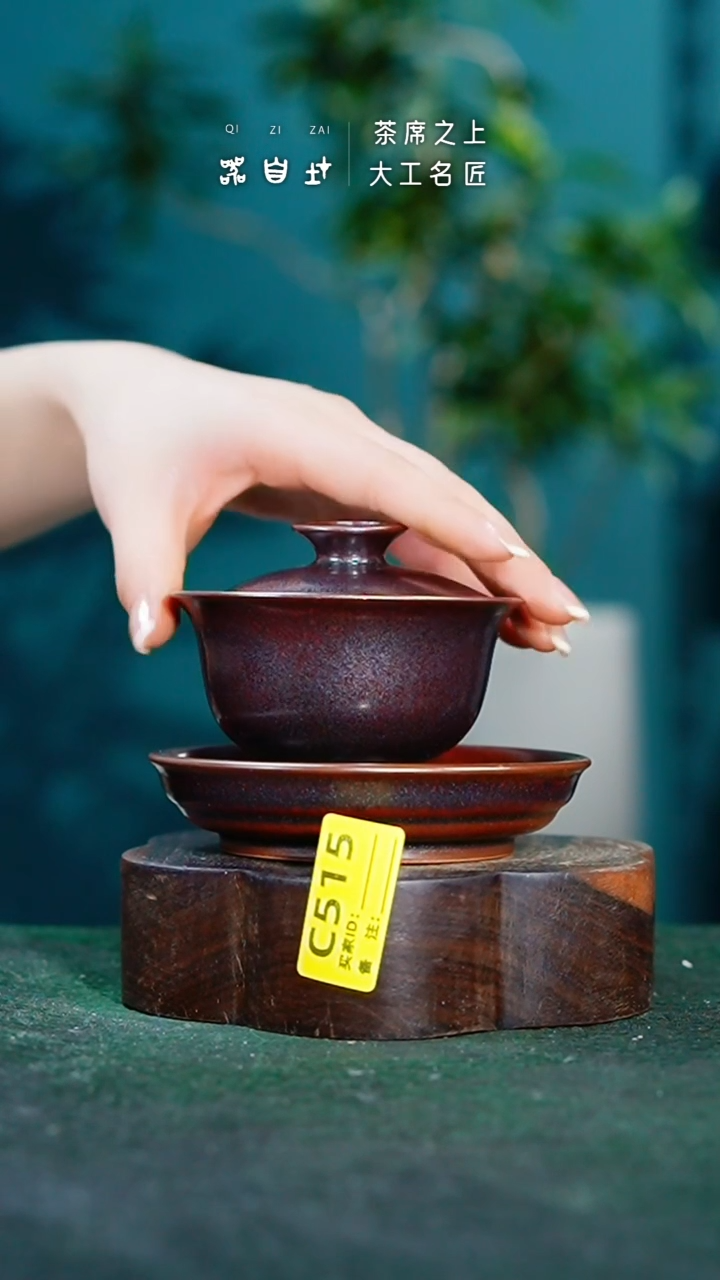 【闪购商品】瓷片神垕钧瓷 精品瓷器 园C515