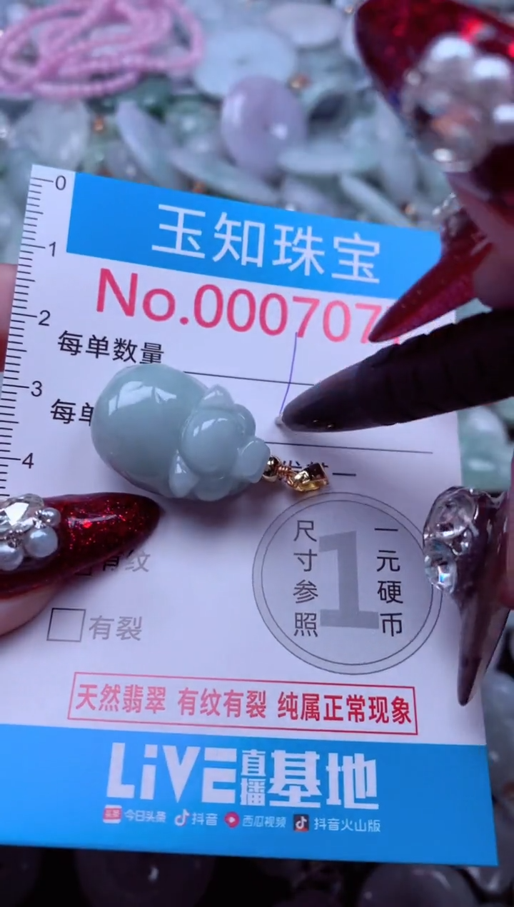 吊坠(不含链)未镶嵌翡翠7077