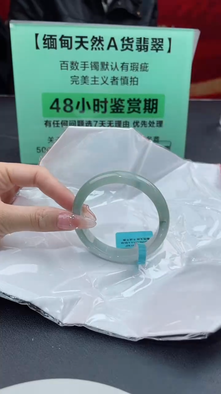 【闪购商品】翡翠手镯未镶嵌6翡翠手镯