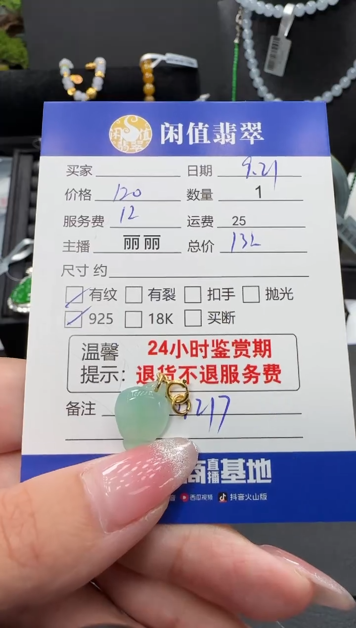 颈饰银S925镶嵌翡翠翡翠吊坠