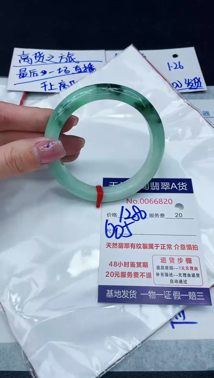 【闪购商品】翡翠手镯未镶嵌1111111111