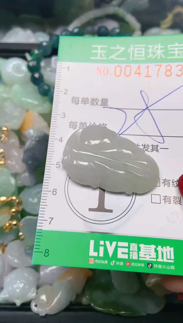 【闪购商品】翡翠颈饰未镶嵌闪购0041783