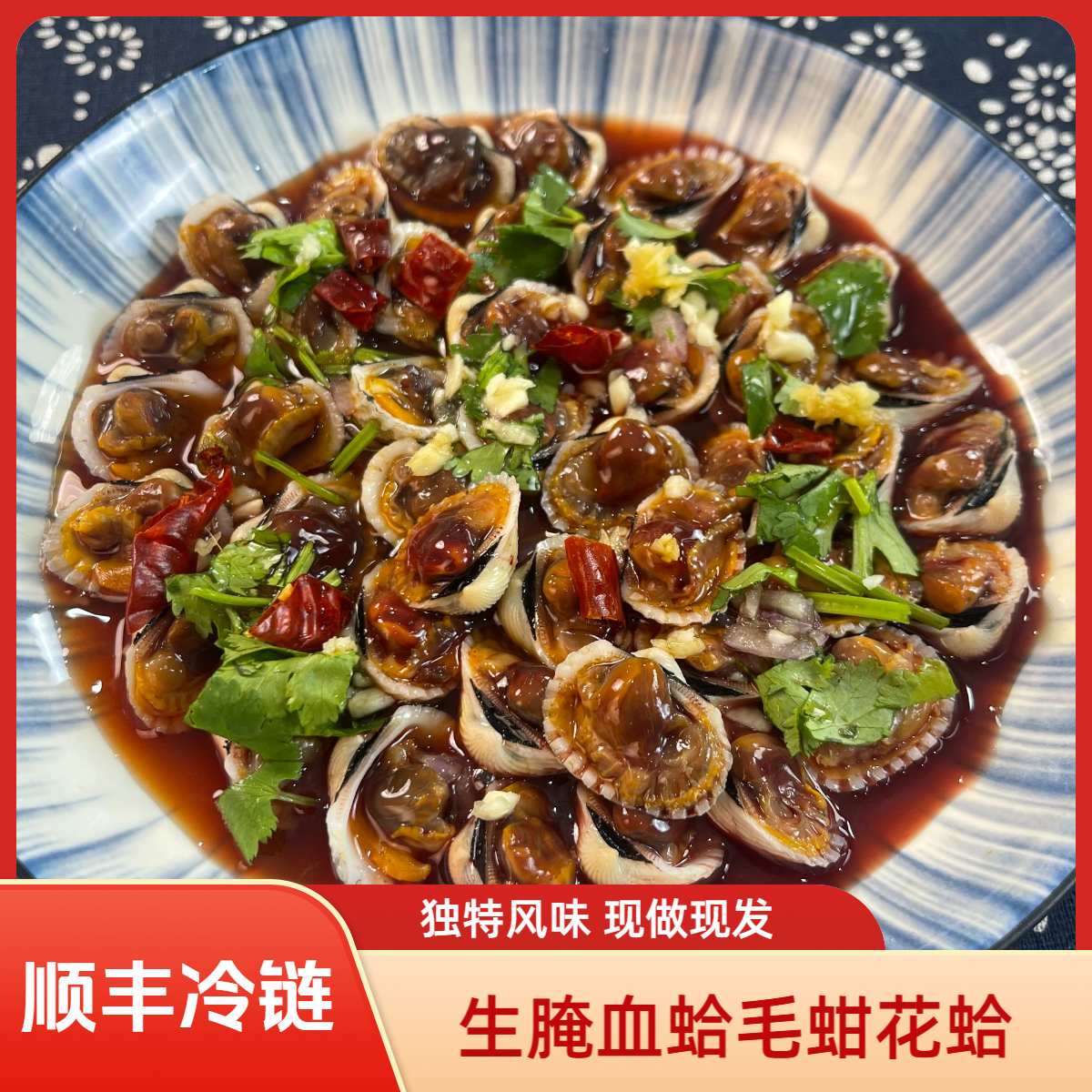 顺丰冷链 到手三罐醉血蛤生腌血蛤即食银蚶血蚶雪蚶花蛤下饭菜