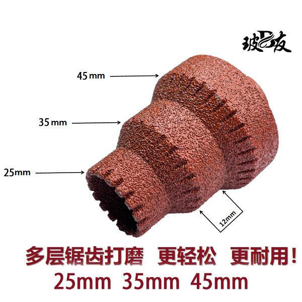 全瓷大理石专用锯齿25+35+45钎焊宝塔钻宝塔头钻头宝塔钻头开孔器