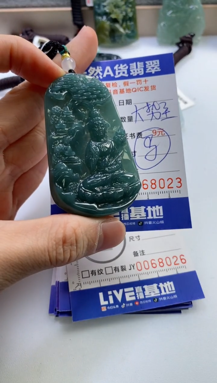 【闪购商品】翡翠挂件未镶嵌           