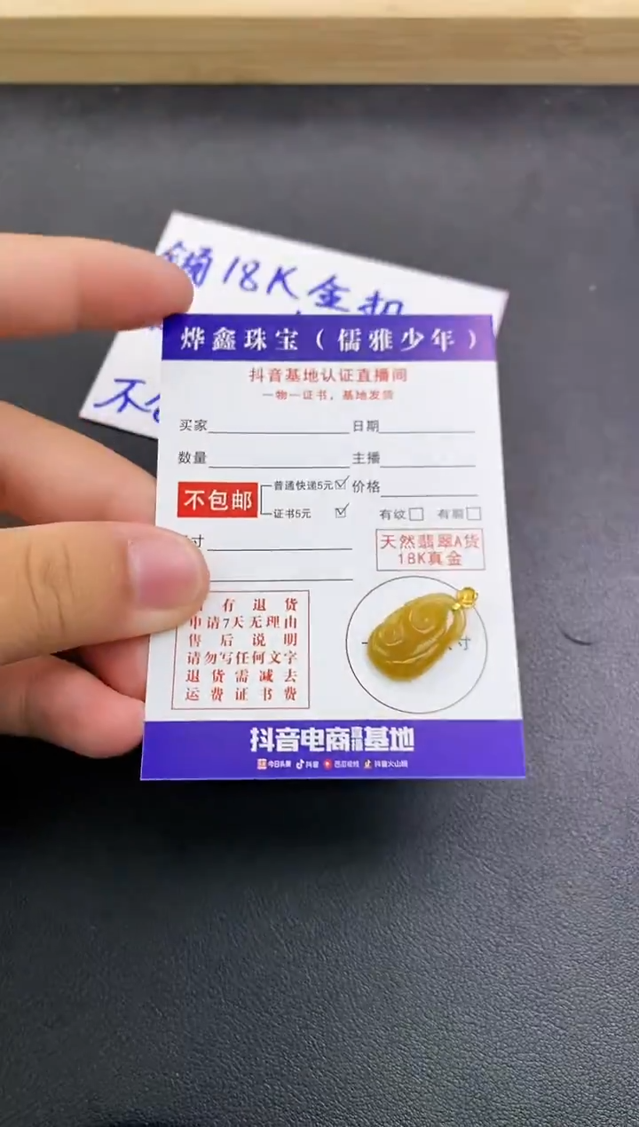 颈饰18K金镶嵌翡翠天然翡翠A货赠皮绳