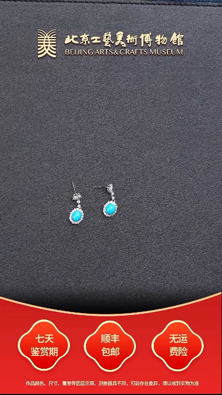 银S925镶嵌绿松石耳饰B1227GMD734高瓷高蓝耳坠