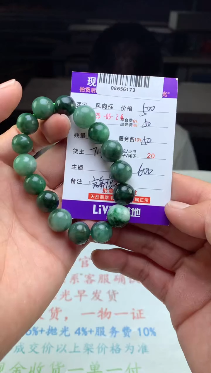 定制翡翠未镶嵌天然A货翡翠（拍一发一）