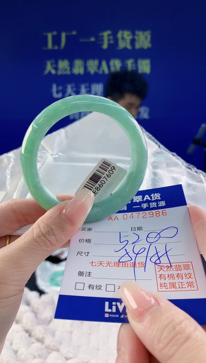 【闪购商品】翡翠手镯未镶嵌86天然A货翡翠