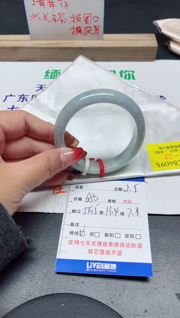 【闪购商品】翡翠手镯未镶嵌54-55/84095