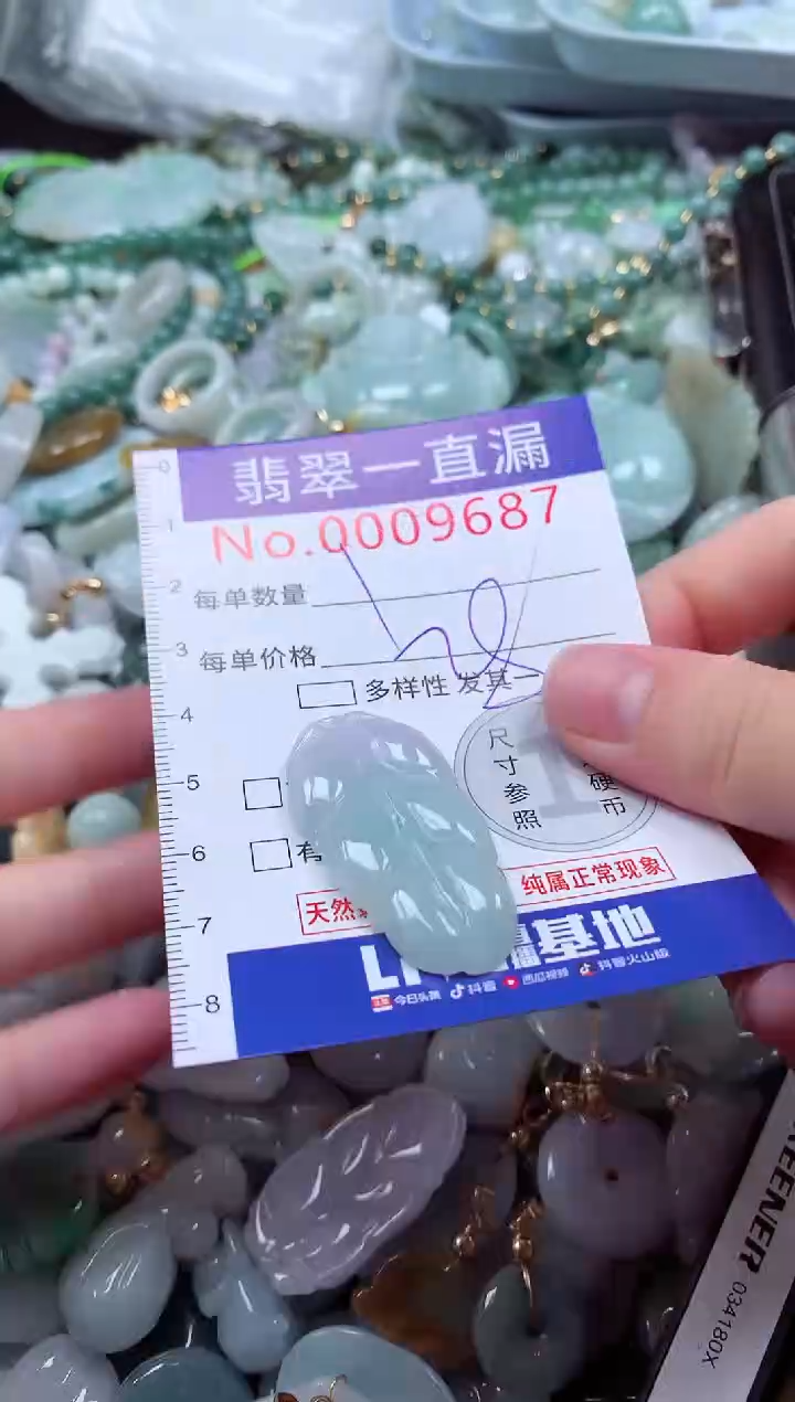 翡翠未镶嵌吊坠(不含链)9687