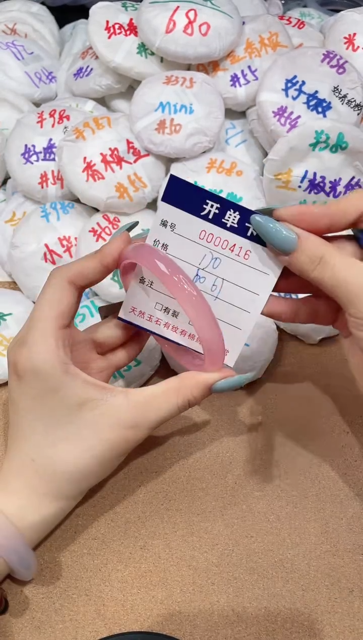 【闪购商品】玛瑙/玉髓手镯未镶嵌416