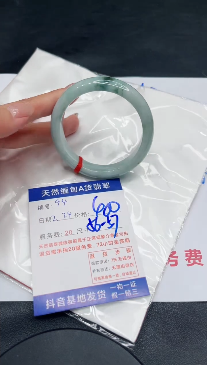 【闪购商品】翡翠手镯未镶嵌11111111