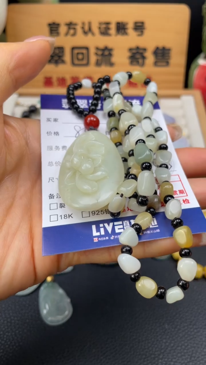 颈饰未镶嵌和田玉10151547