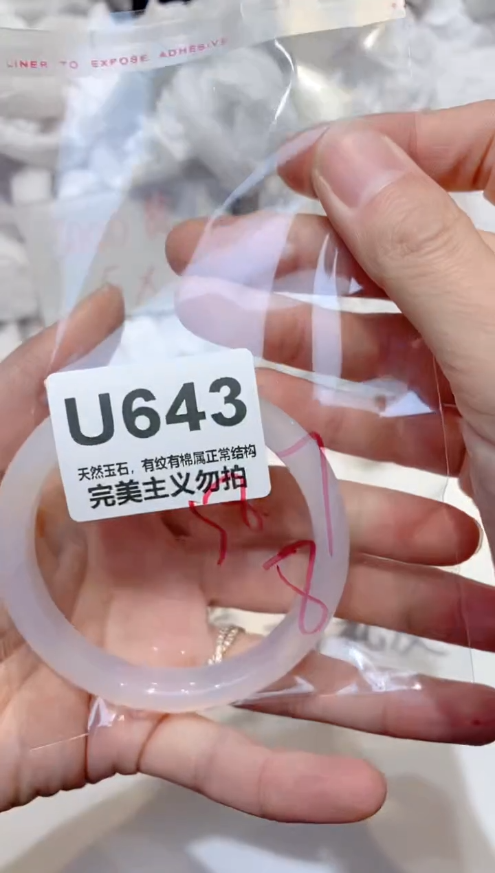 手镯玛瑙/玉髓未镶嵌58