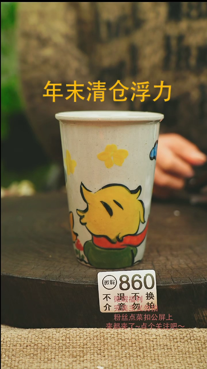【闪购商品】微瑕景德高温釉下彩860