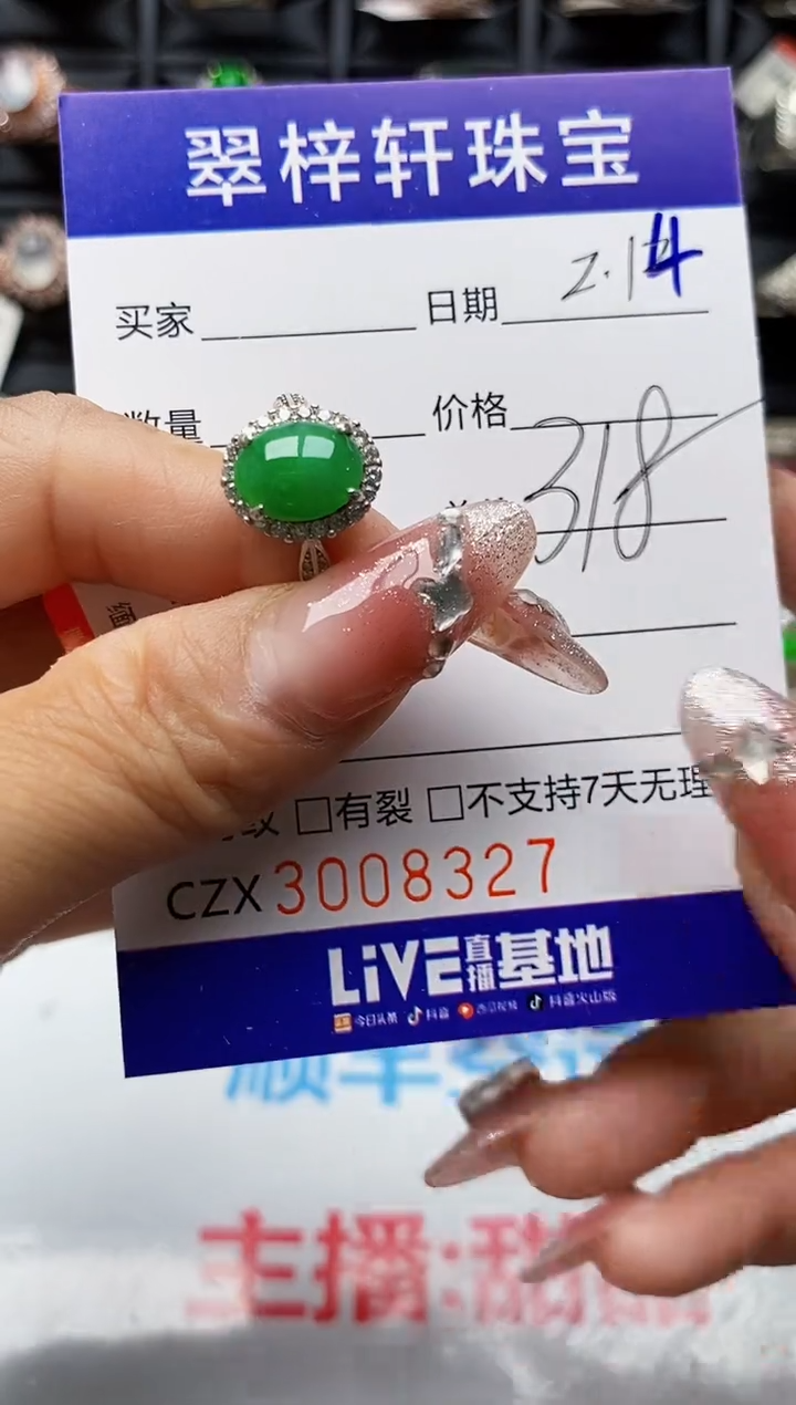 【闪购商品】翡翠戒指银S925镶嵌8327