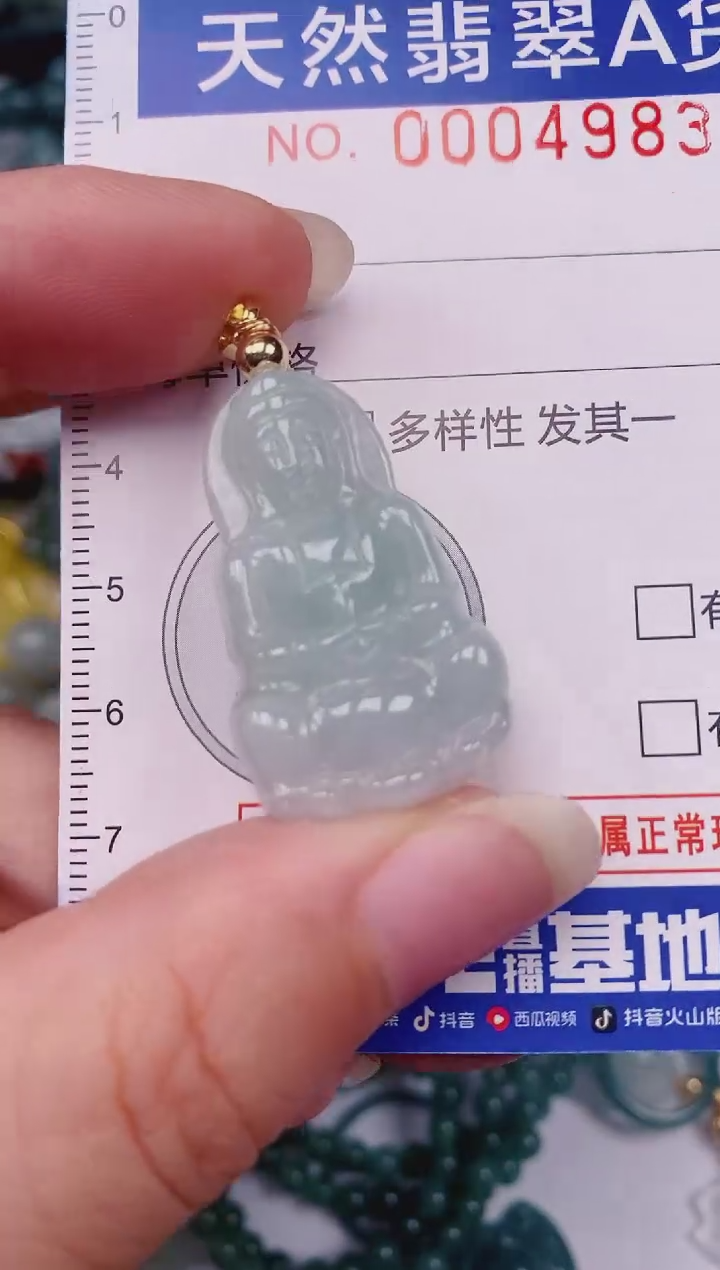 颈饰未镶嵌翡翠00004983