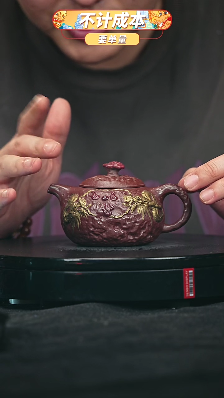 【闪购商品】宜兴原矿高端紫砂