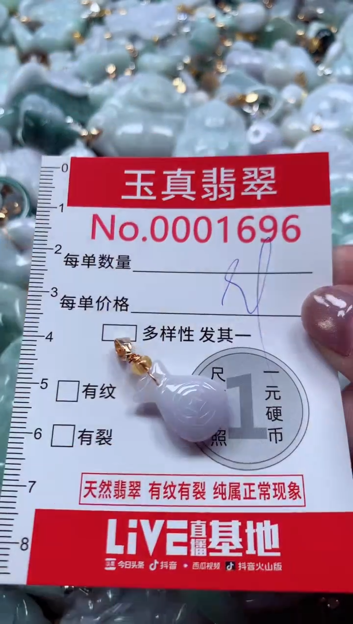 吊坠(不含链)未镶嵌翡翠1696