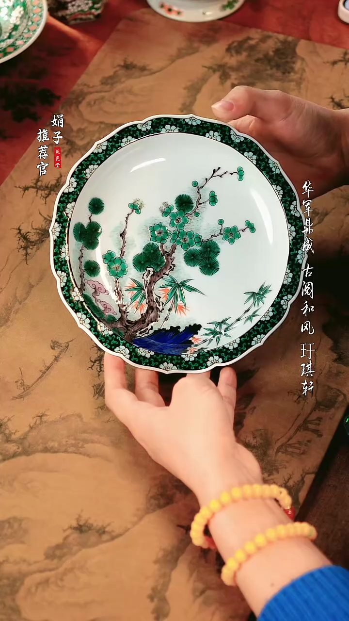 【闪购商品】古阅和风 松竹梅壶承