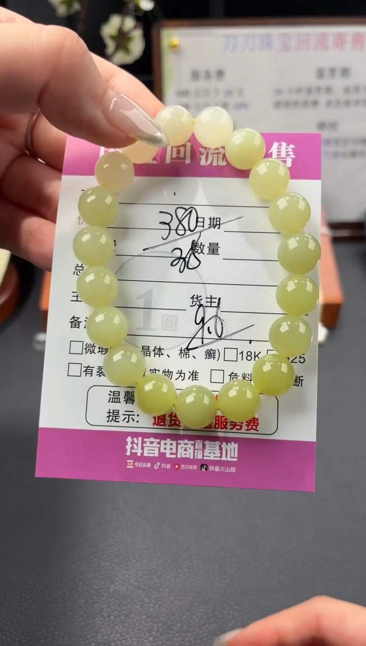 未镶嵌手串和田玉00001330