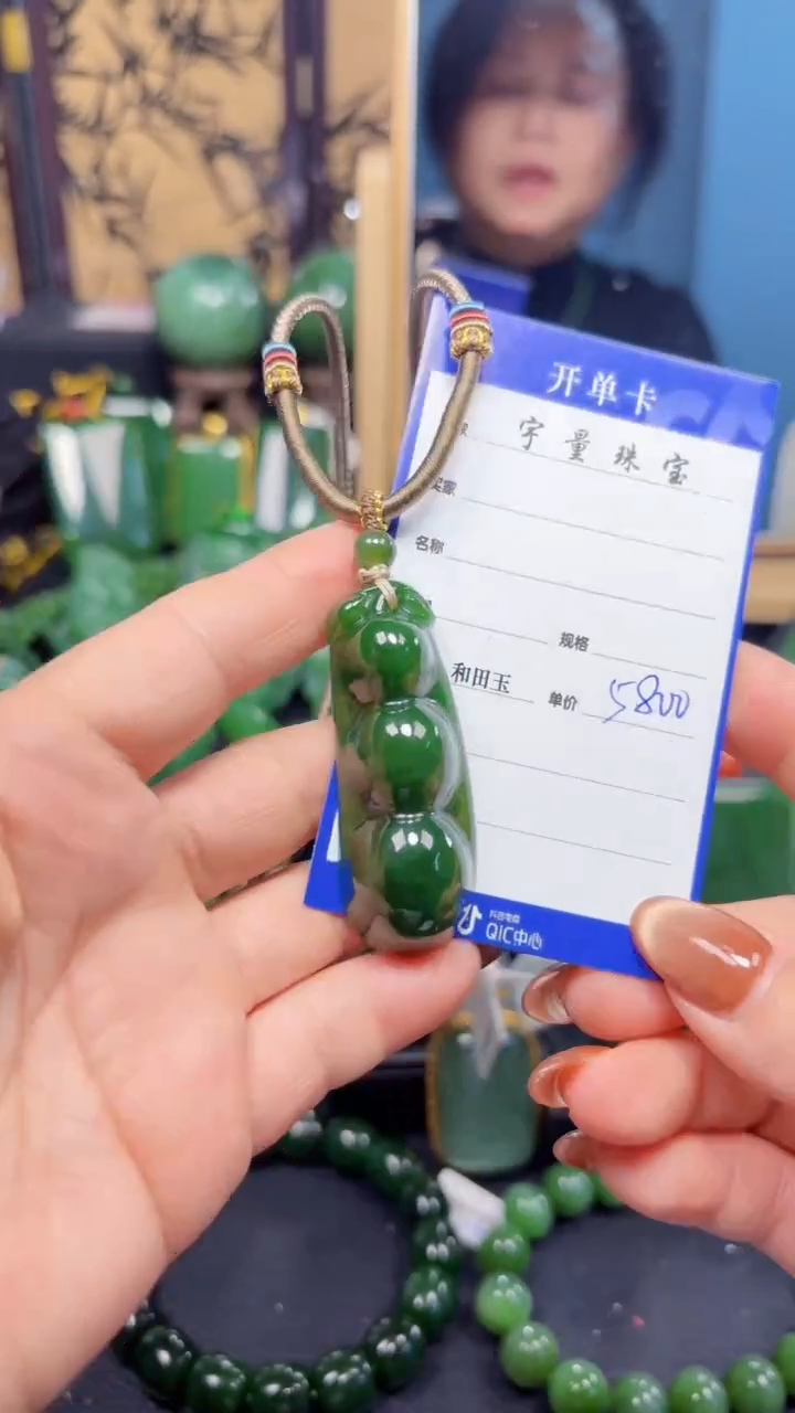 【闪购商品】和田玉（碧玉）吊坠(赠链)未镶嵌1