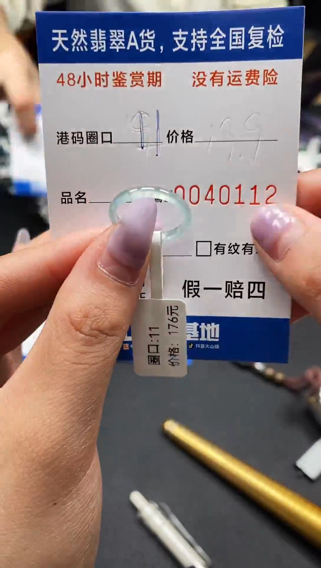 未镶嵌戒指翡翠天然A货翡翠0112