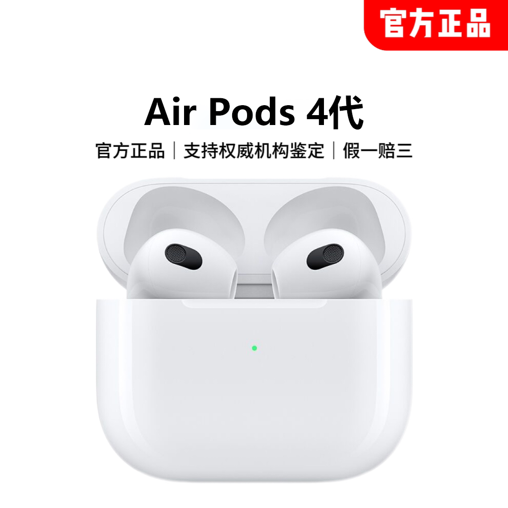 《一枝南南专属》airpods 4代耳机全新原装正品