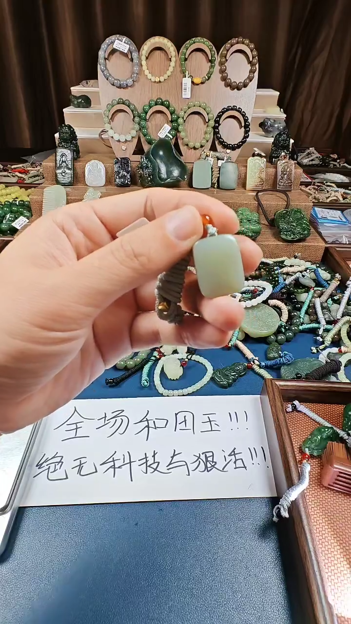 颈饰未镶嵌和田玉多样性发货拍一发一