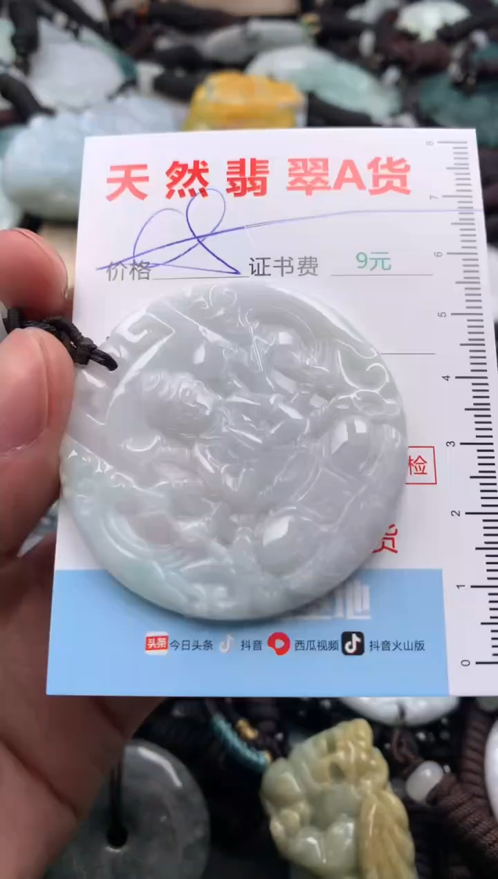 【闪购商品】翡翠吊坠(不含链)未镶嵌1
