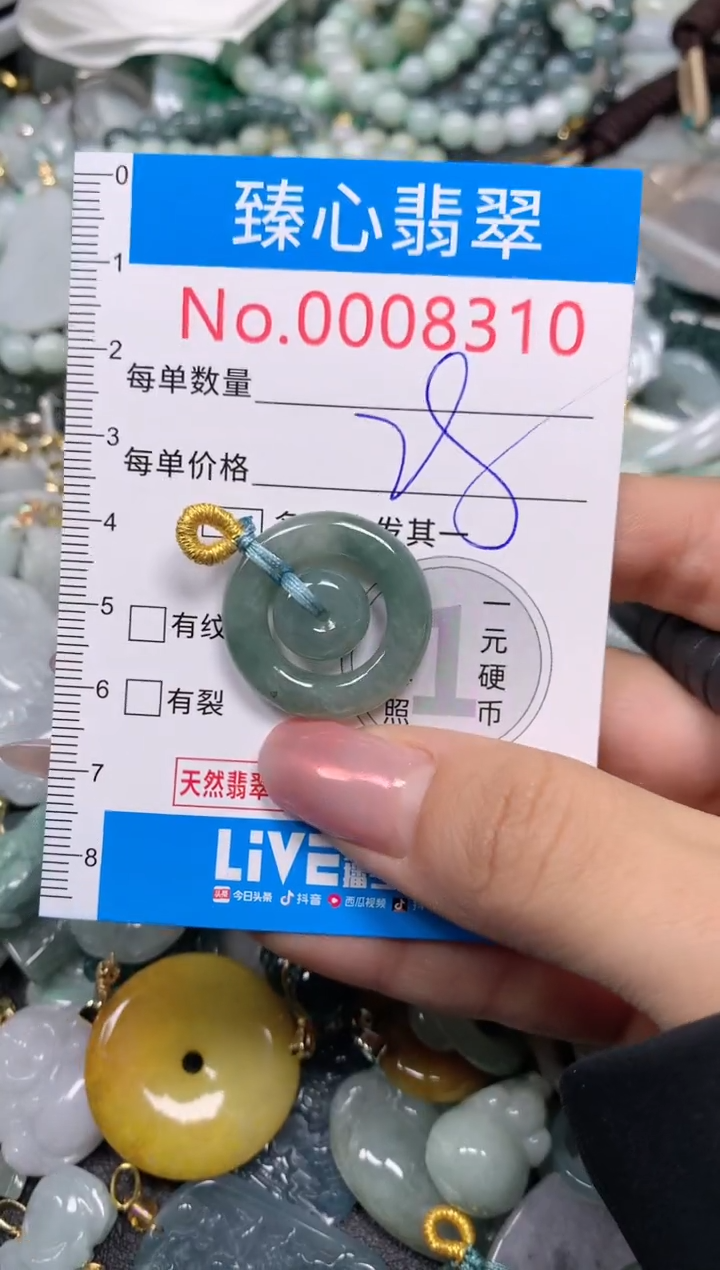 【闪购商品】翡翠颈饰未镶嵌含绳0008310