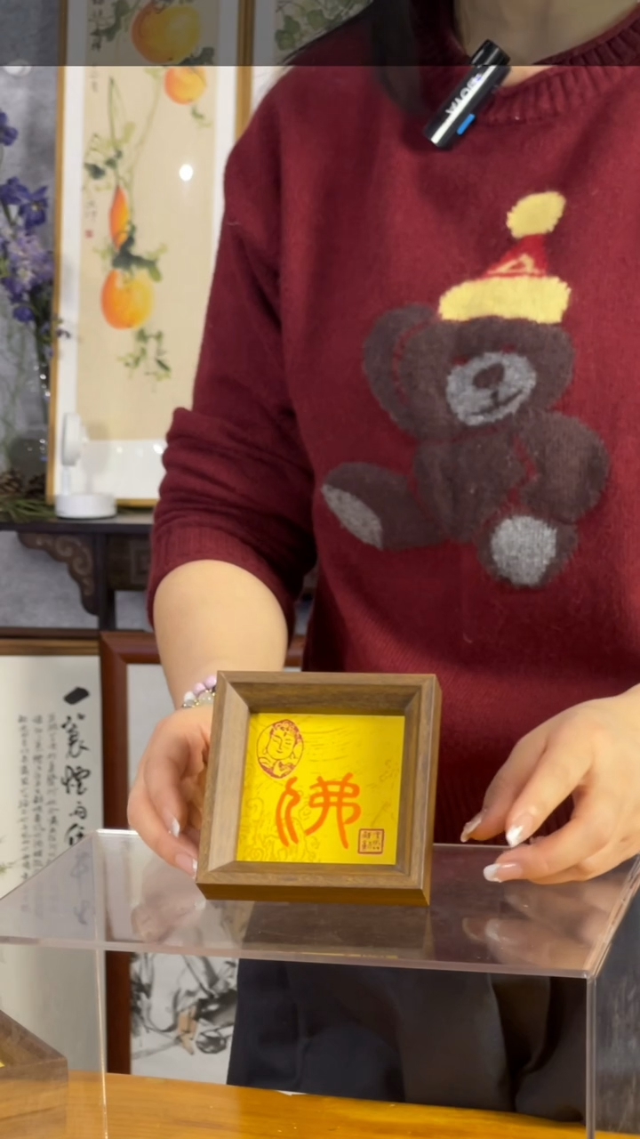 【闪购商品】书法【fo】篆能量11*11222