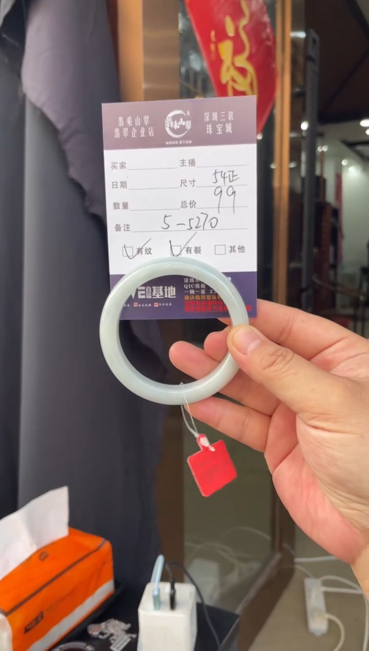未镶嵌手镯翡翠W 53-54正圈 5270