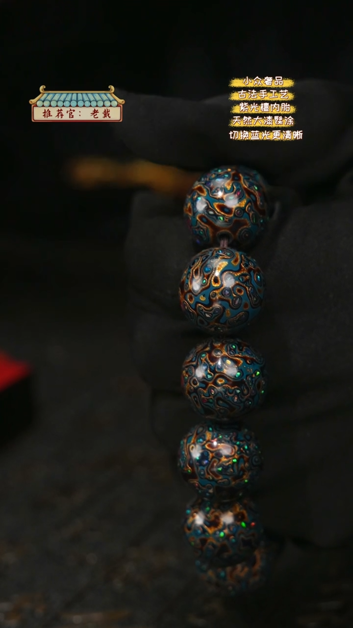 【闪购商品】陛成甄选（1.8*12带欧手串）