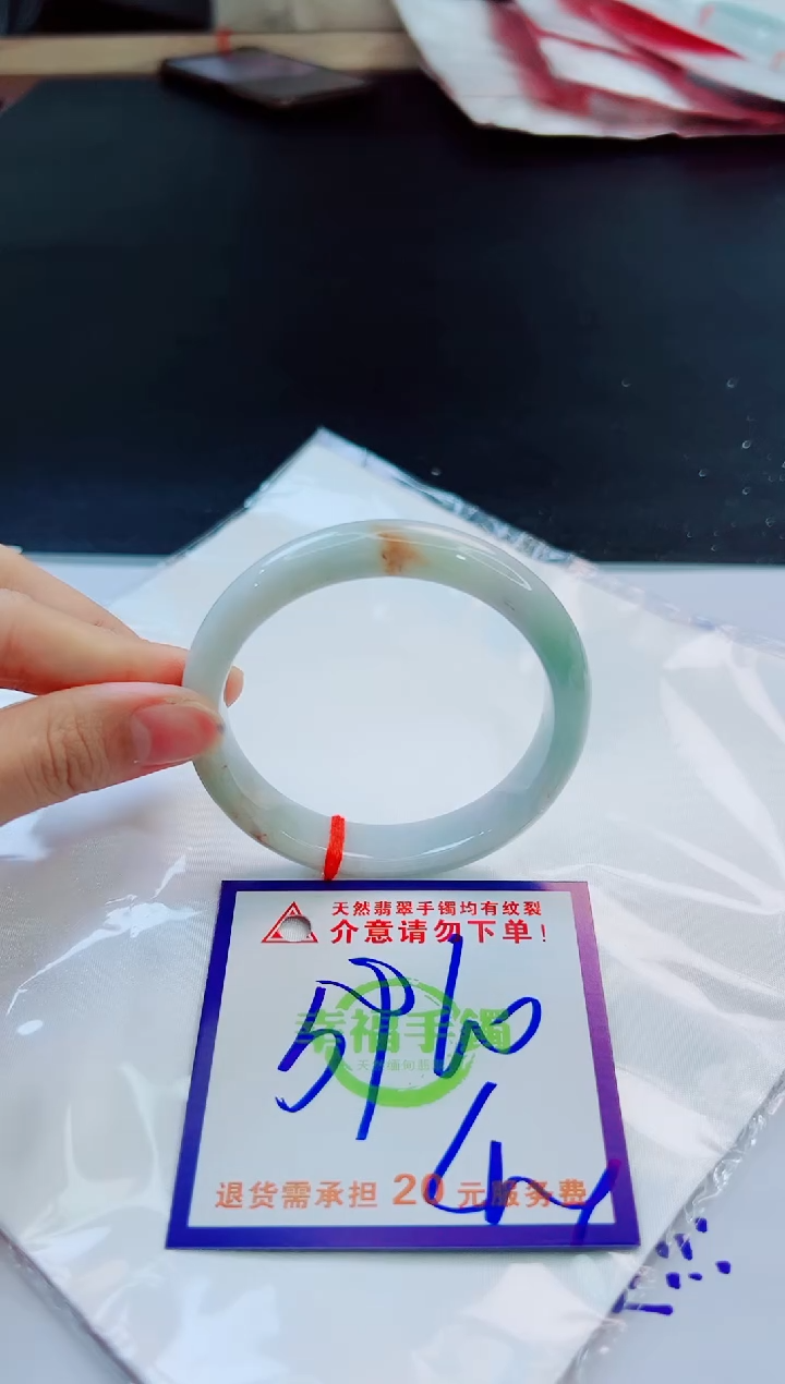 未镶嵌手镯翡翠 