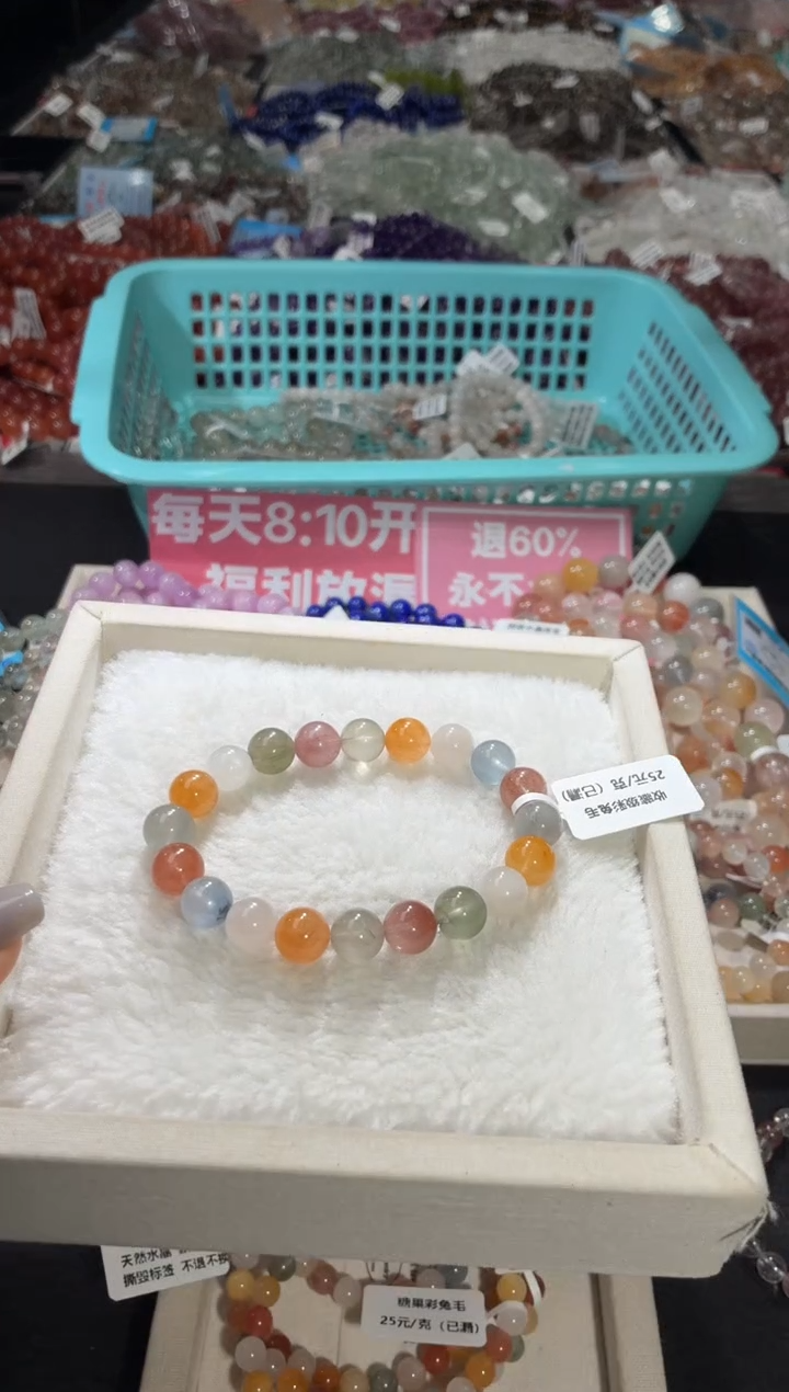 未镶嵌手链水晶242号 多样性发一L  9+