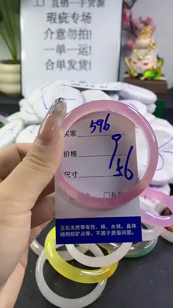 玛瑙/玉髓手镯未镶嵌596