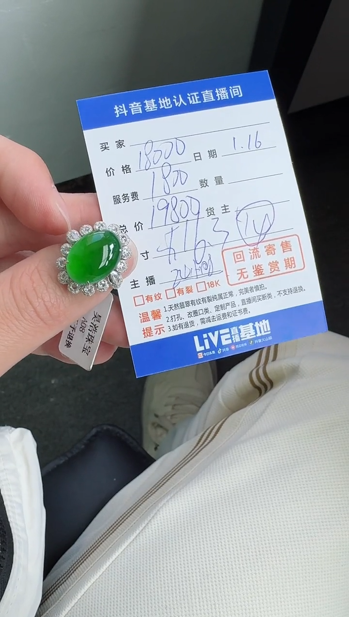 【闪购商品】翡翠戒指18K金镶嵌寄售回流，不退不换