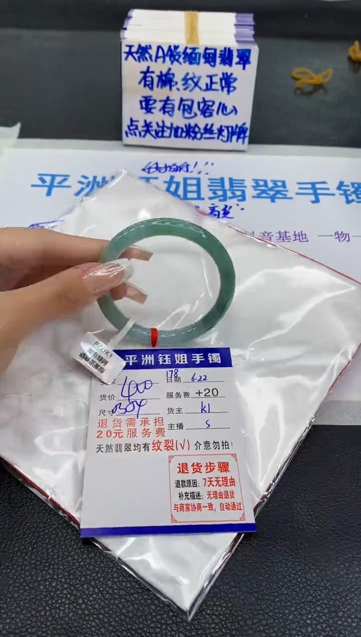 翡翠手镯未镶嵌1111111111