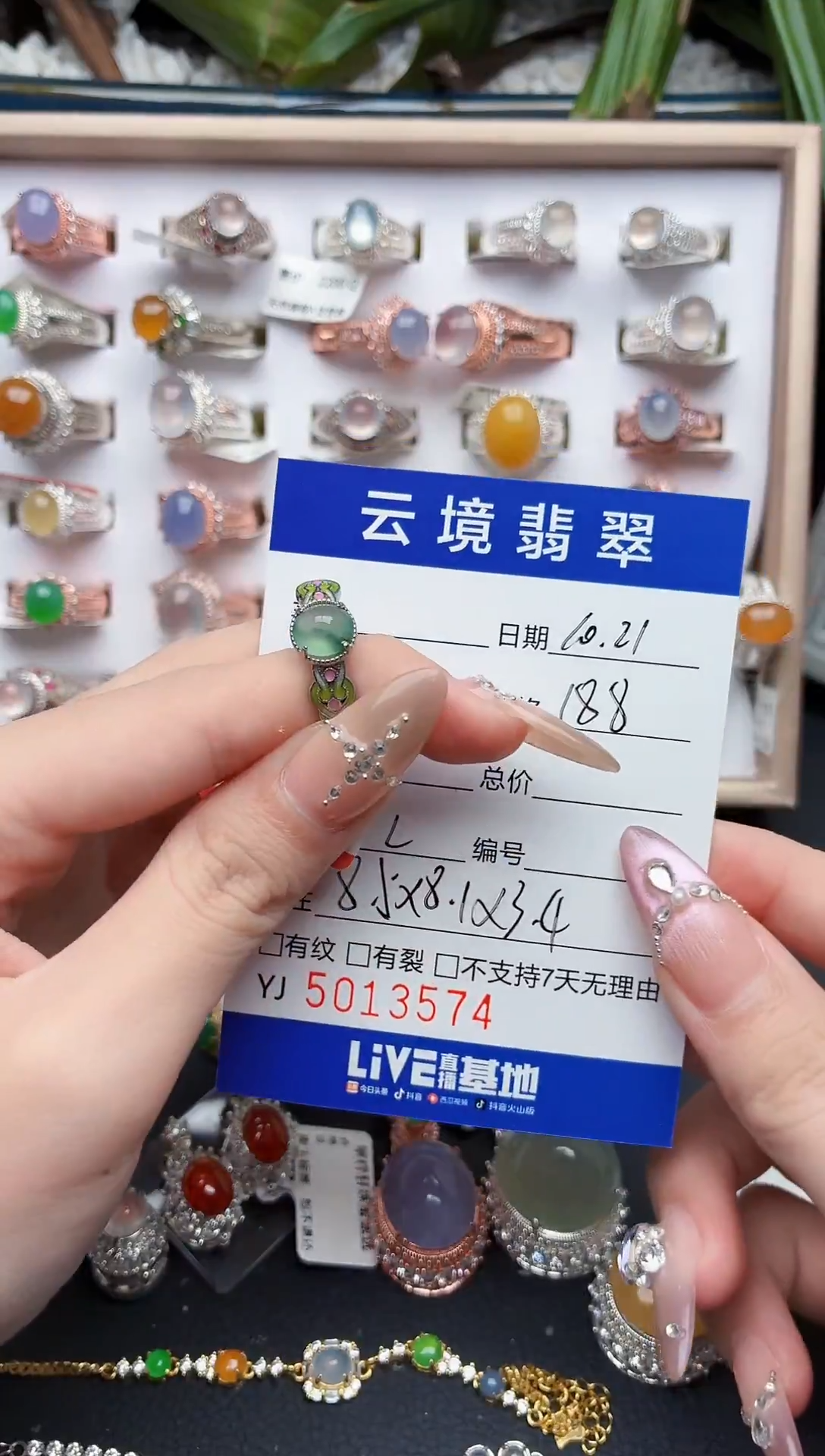 未镶嵌戒指翡翠3574