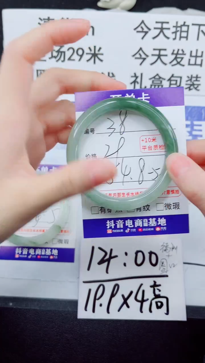 未镶嵌手镯石英质玉38-54