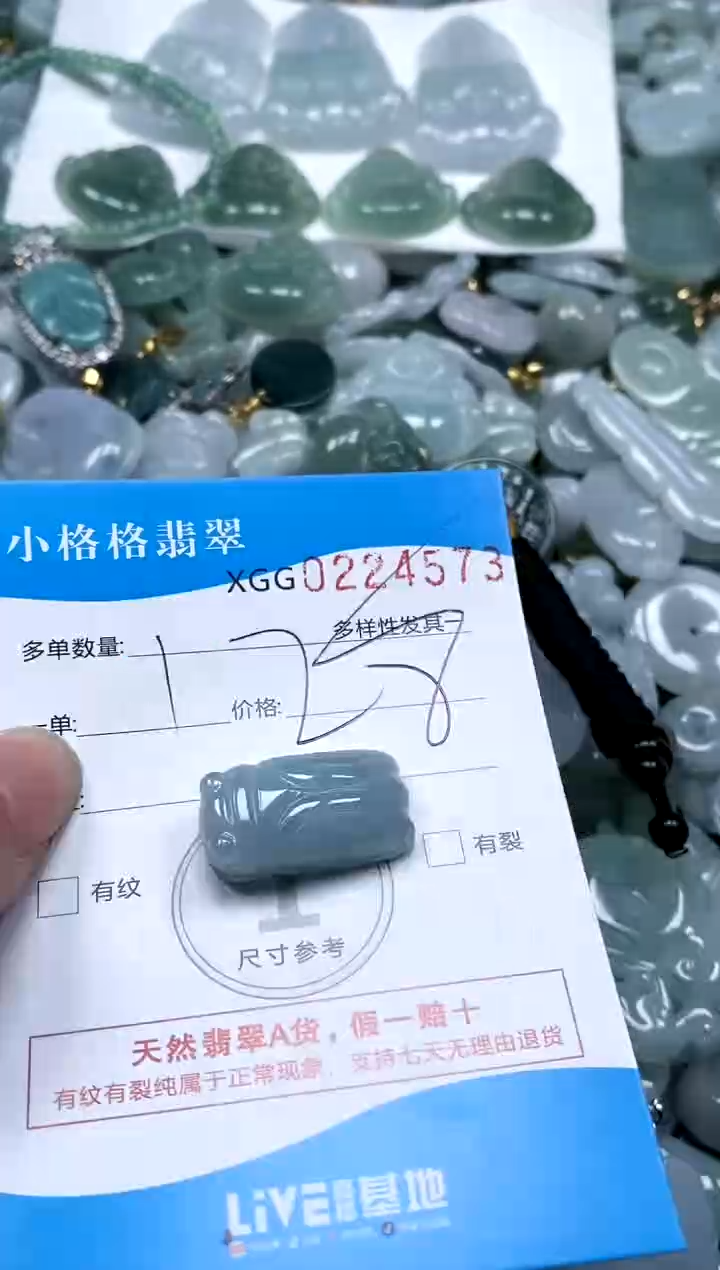 【闪购商品】翡翠颈饰未镶嵌闪购商品0224573